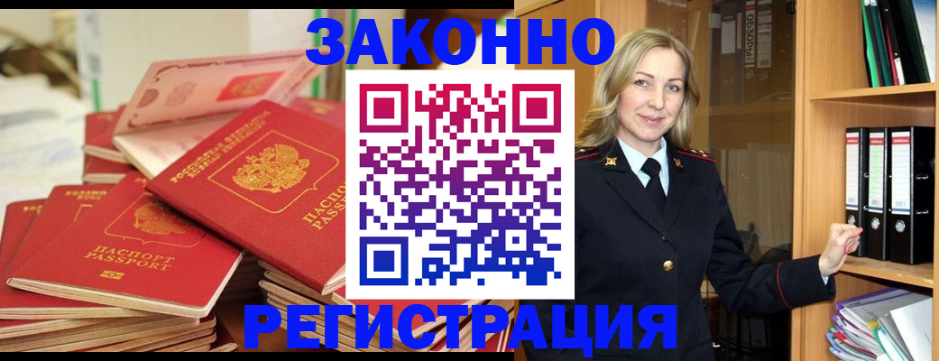 прописка паспорт в Брянской области